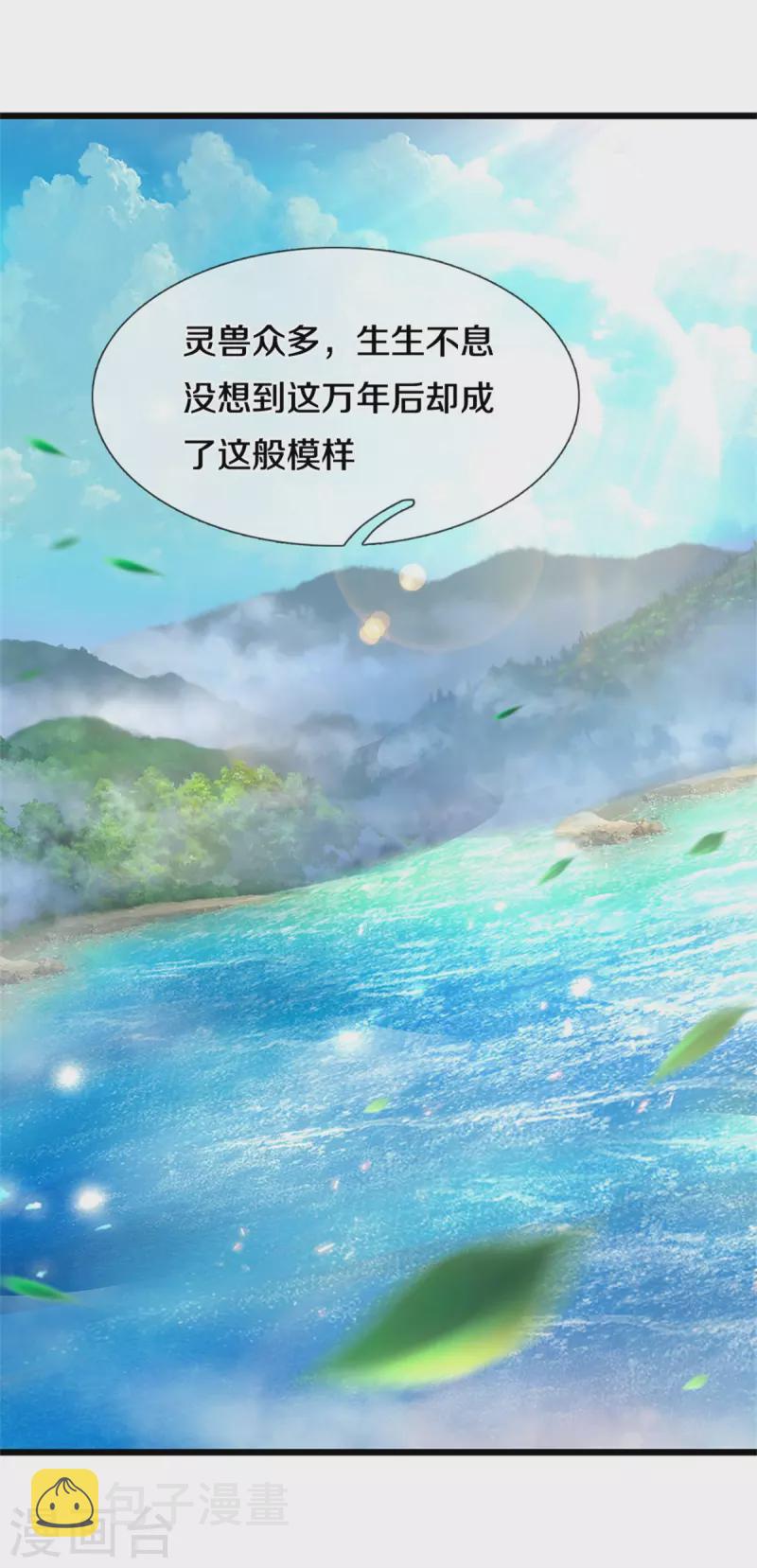 逆天剑神漫画,第382话 死亡之虫，束手无策1图