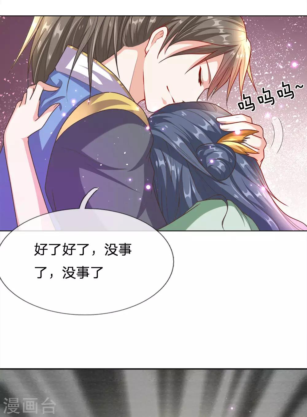 逆天剑神漫画,第163话 吸收血脉，脱胎换骨1图