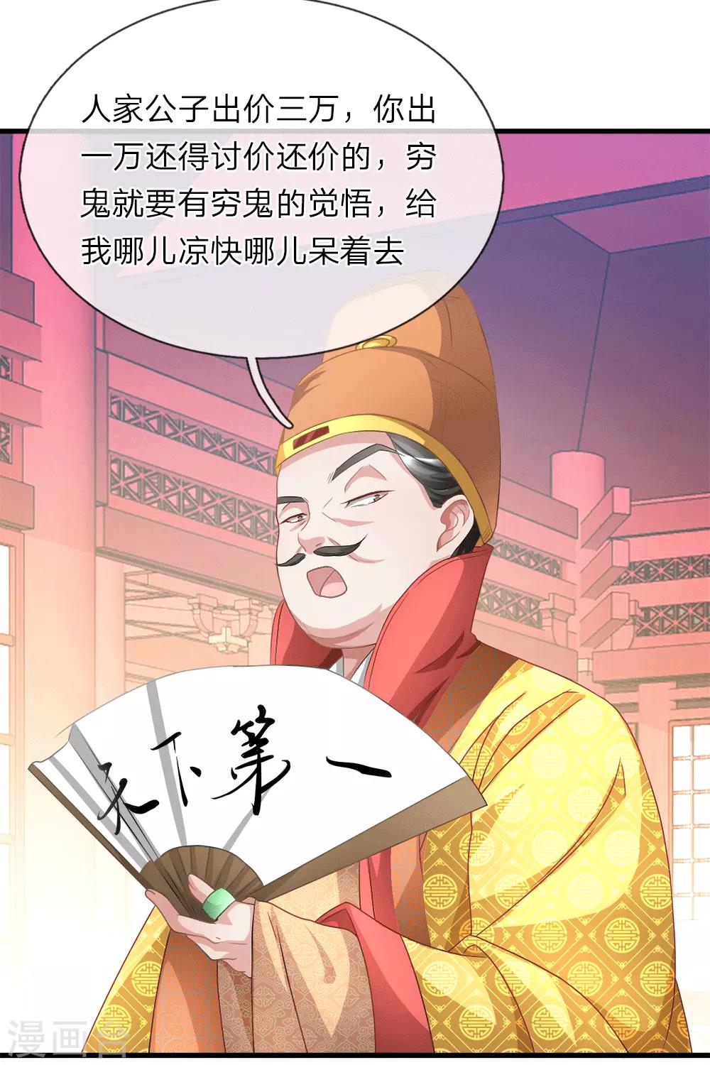 逆天剑神漫画,第17话 被人插队，较量一番1图