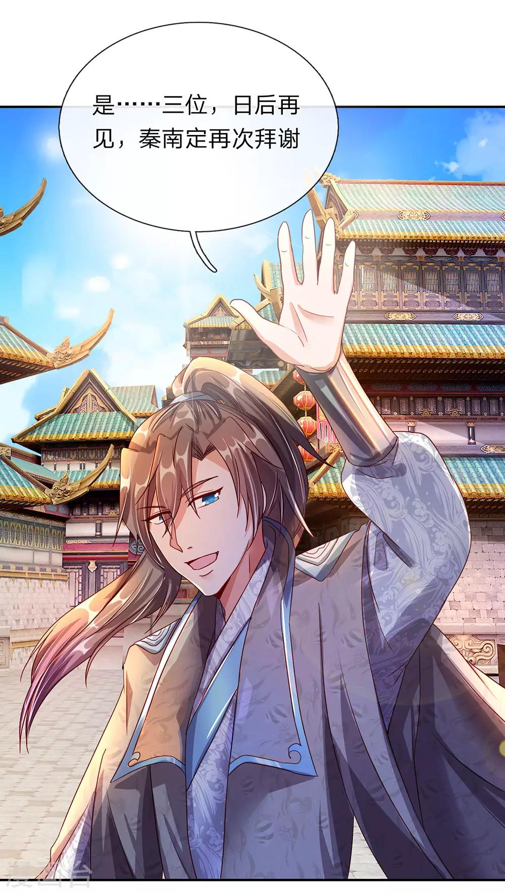 逆天剑神漫画,第104话 仗义执言 ，感激不尽2图