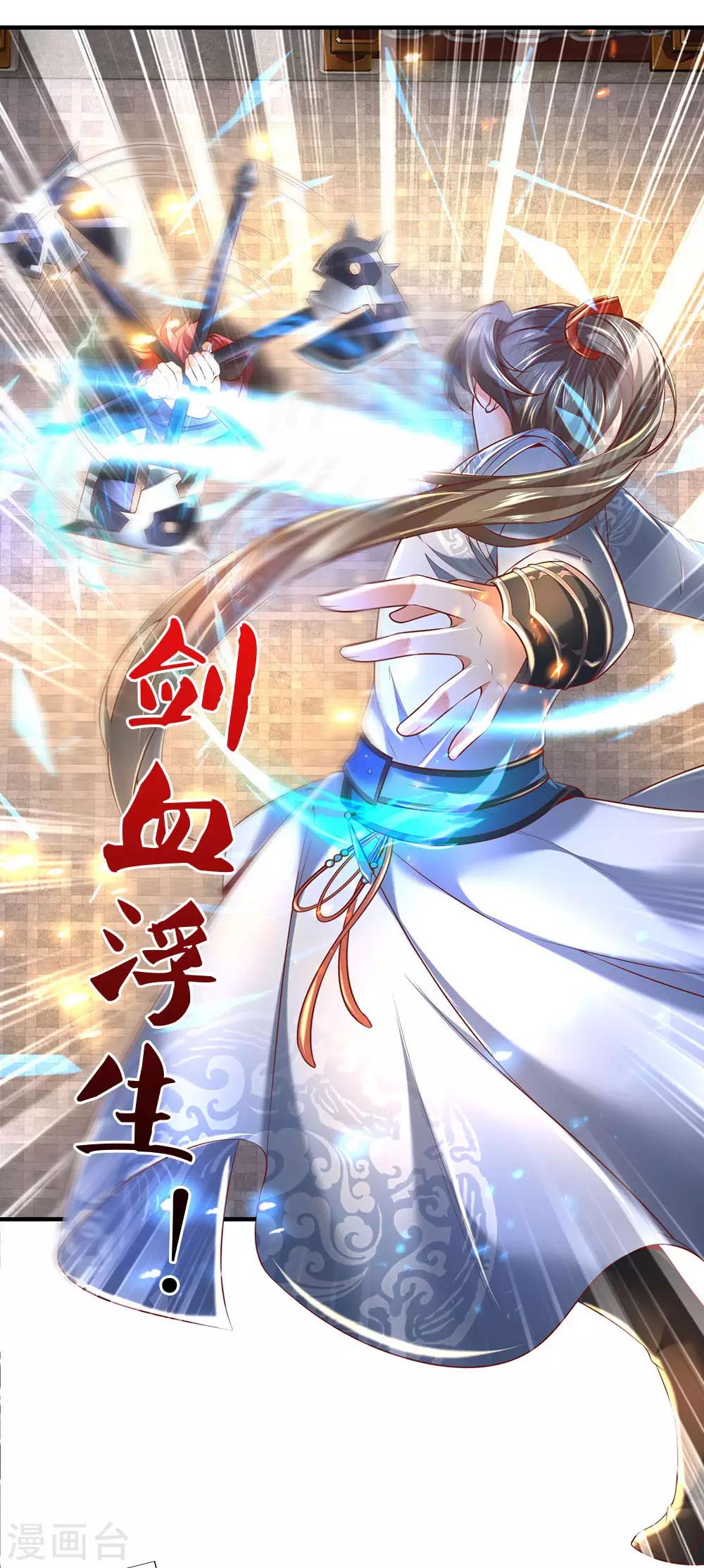 逆天剑神漫画,第309话 邪君是谁，爲何杀我1图