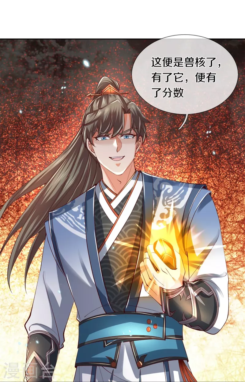 逆天剑神漫画,第489话 飞刀少女，兽核争夺2图