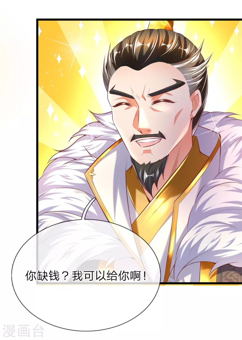 逆天剑神漫画,第300话 入道实力，难以抗衡2图