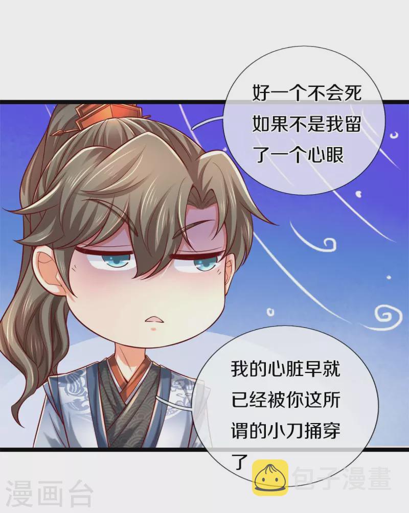 逆天剑神漫画,第496话 最终决战，原石爲注2图