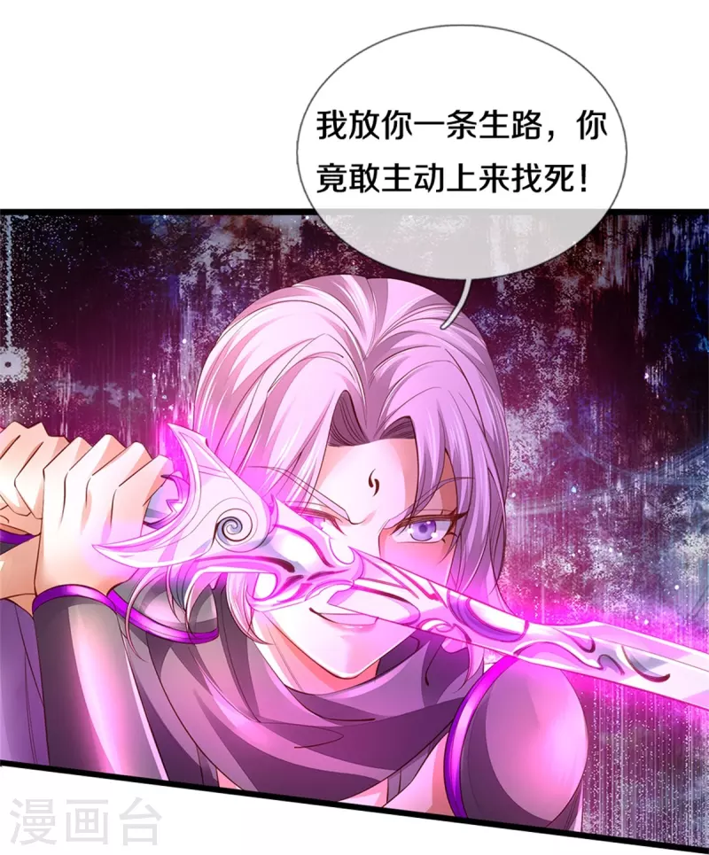 逆天剑神漫画,第449话 焚天重剑，削剑如泥2图