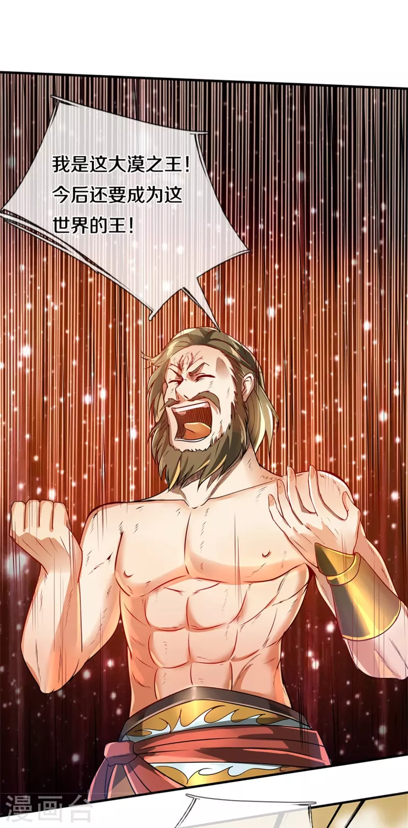 逆天剑神漫画,第413话 垂危之刻，涅磐之时1图