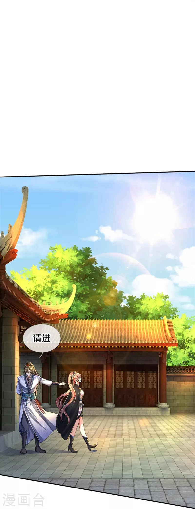 逆天剑神漫画,第500话 与你同修，惨遭拒绝2图