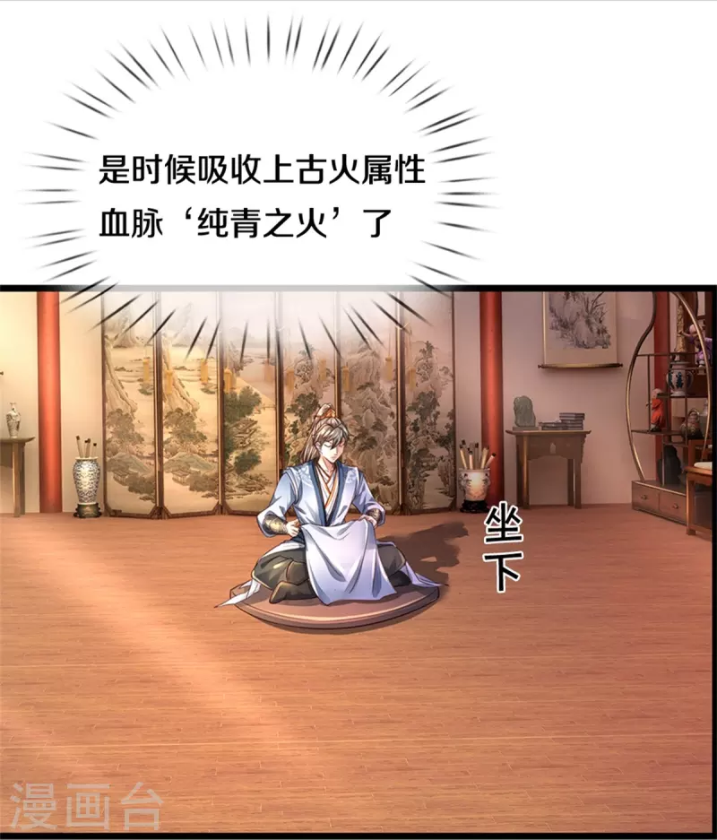 逆天剑神漫画,第450话 长老身死，入邪之力2图
