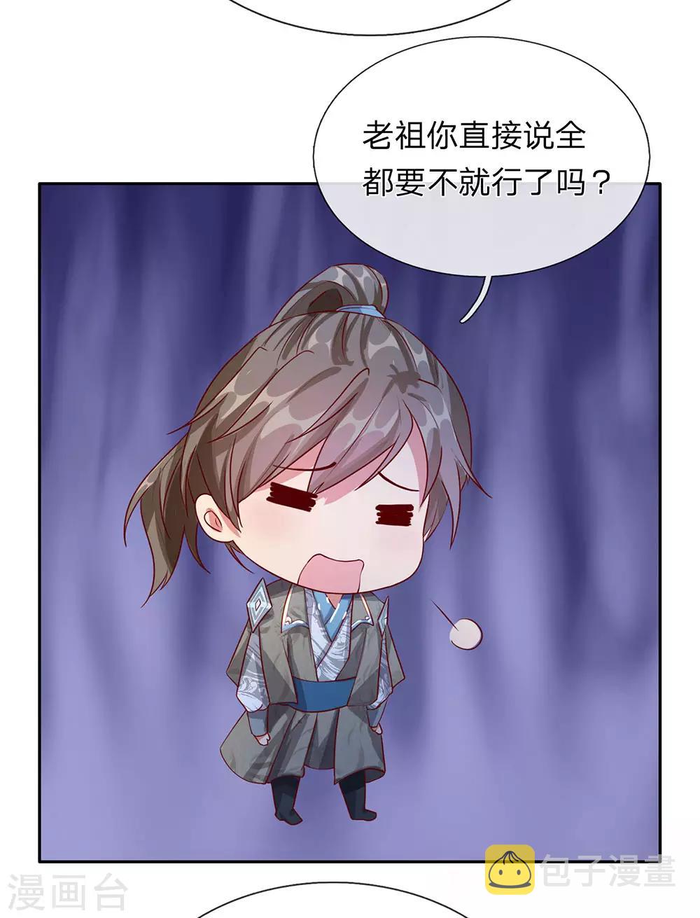 逆天剑神漫画,第95话 被指作弊，失去资格2图