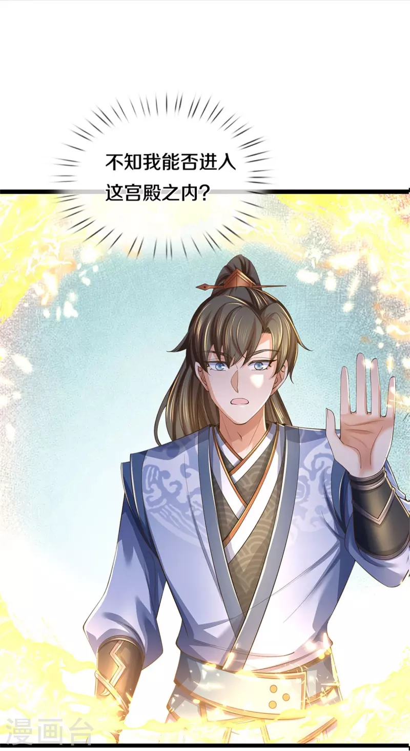 逆天剑神漫画,第575话 达成一致，毒龙殿灭1图