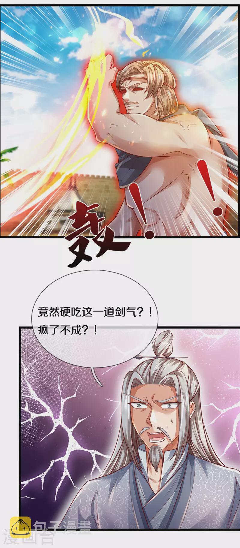 逆天剑神漫画,第379话 千钧一发，恢复神智1图