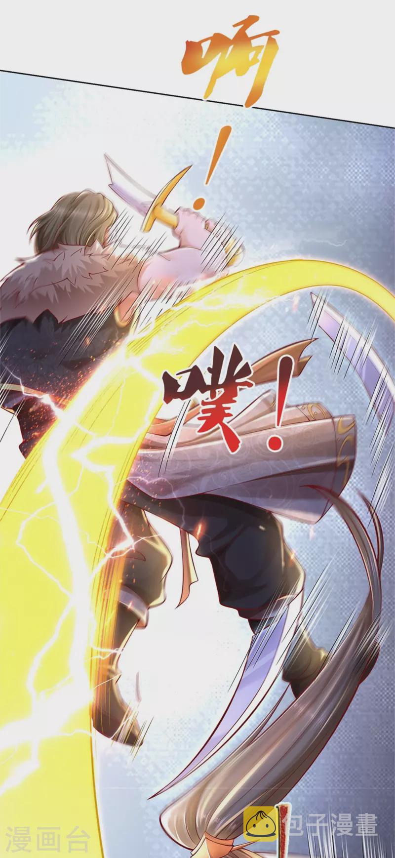 逆天剑神漫画,第415话 死不足惜，一剑封喉2图