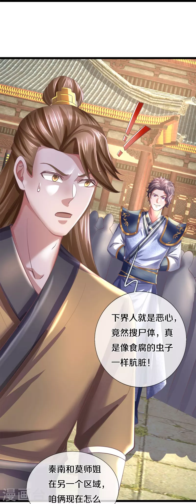逆天剑神漫画,第505话 弱肉强食，大势所趋2图
