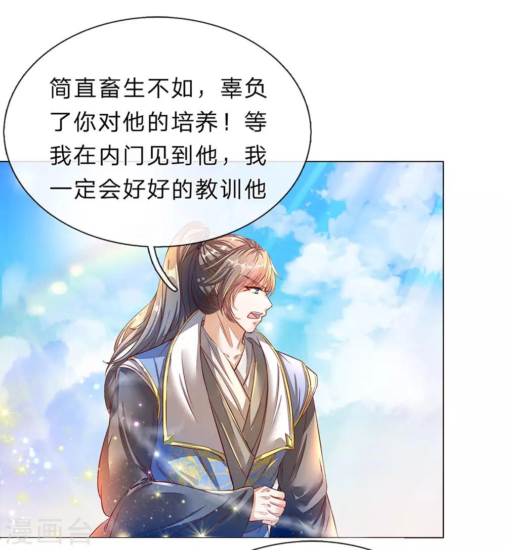 逆天剑神漫画,第174话 刚入内门，惨遭奚落1图