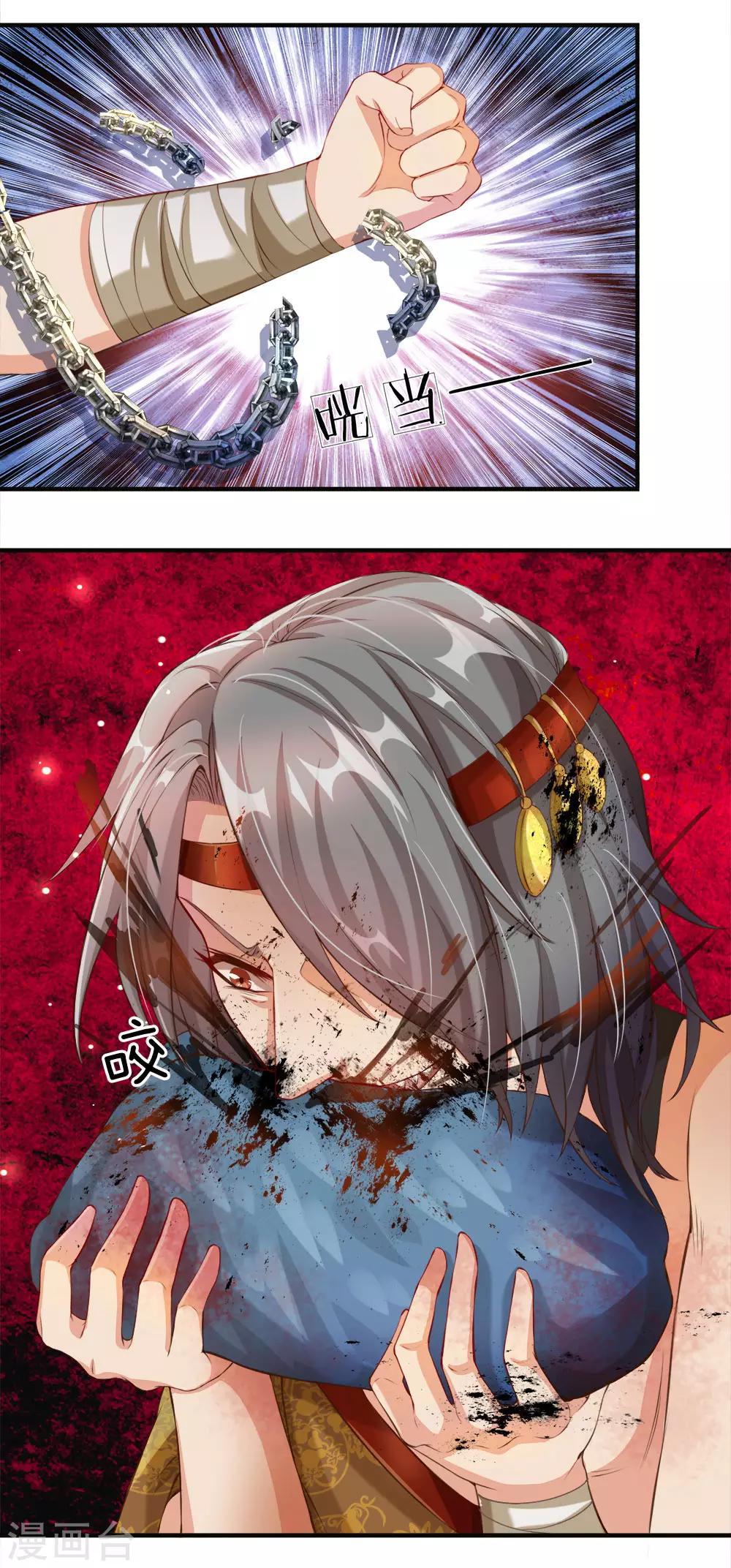 逆天剑神漫画,第107话 修罗剑法，提升四成2图