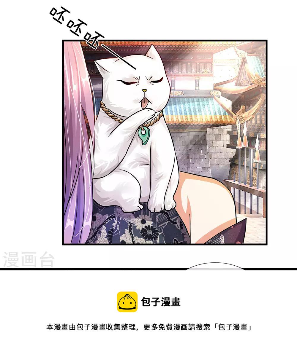 逆天剑神漫画,第101话 白猫吐人，以证清白1图