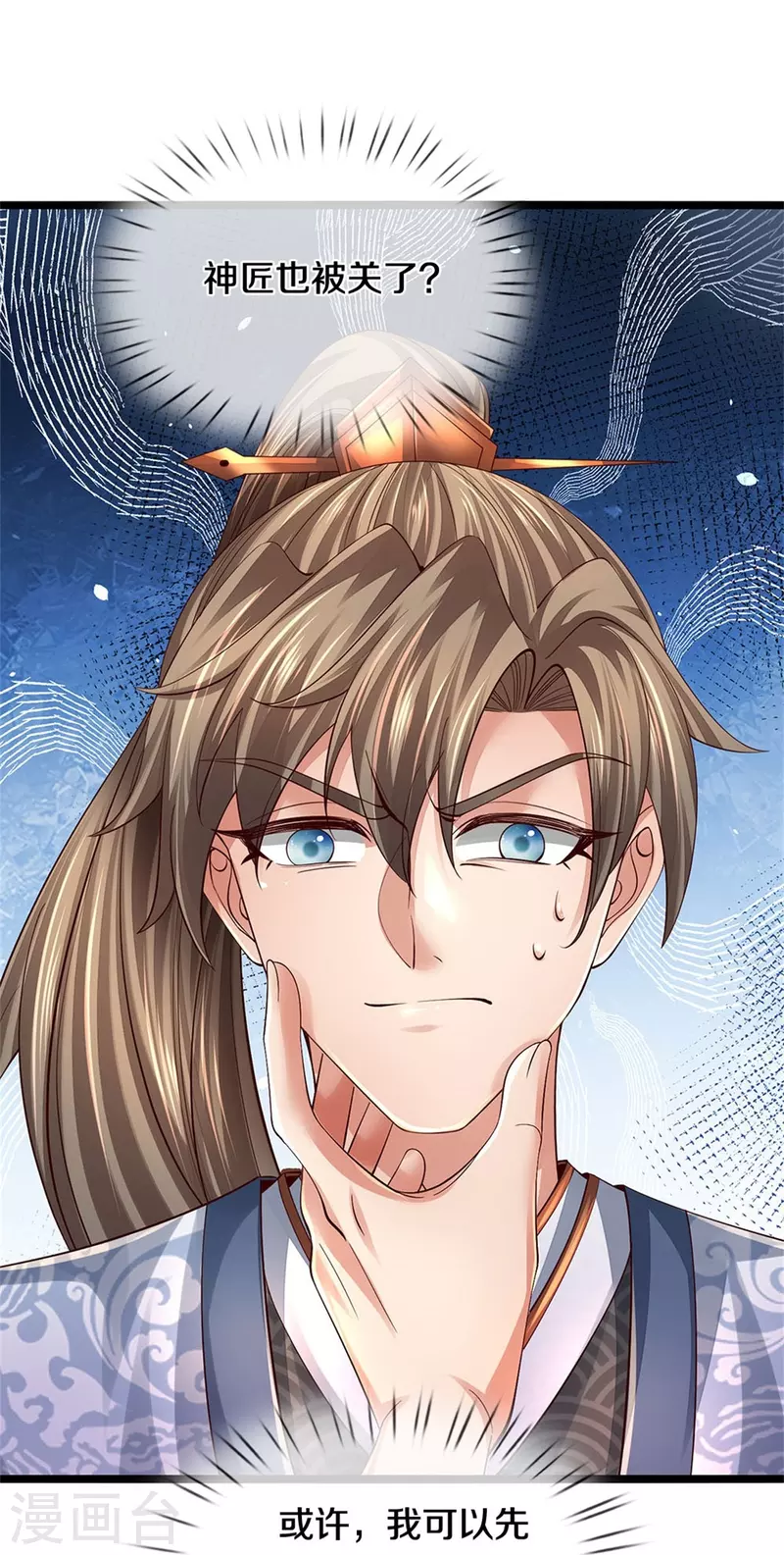 逆天剑神漫画,第569话 紫色巨蟒，神匠萧静1图