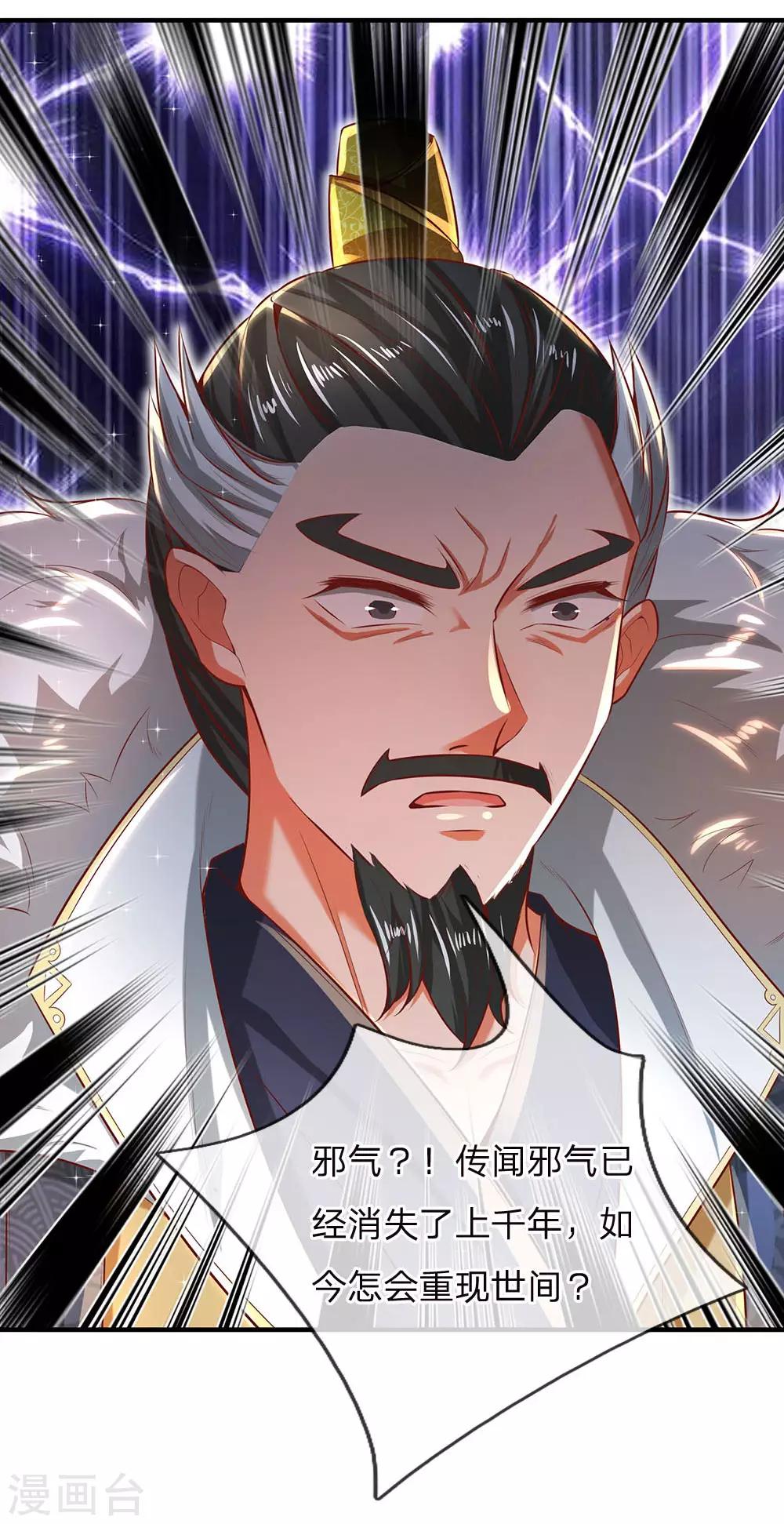 逆天剑神漫画,第287话 邪气再现，霍乱世间2图