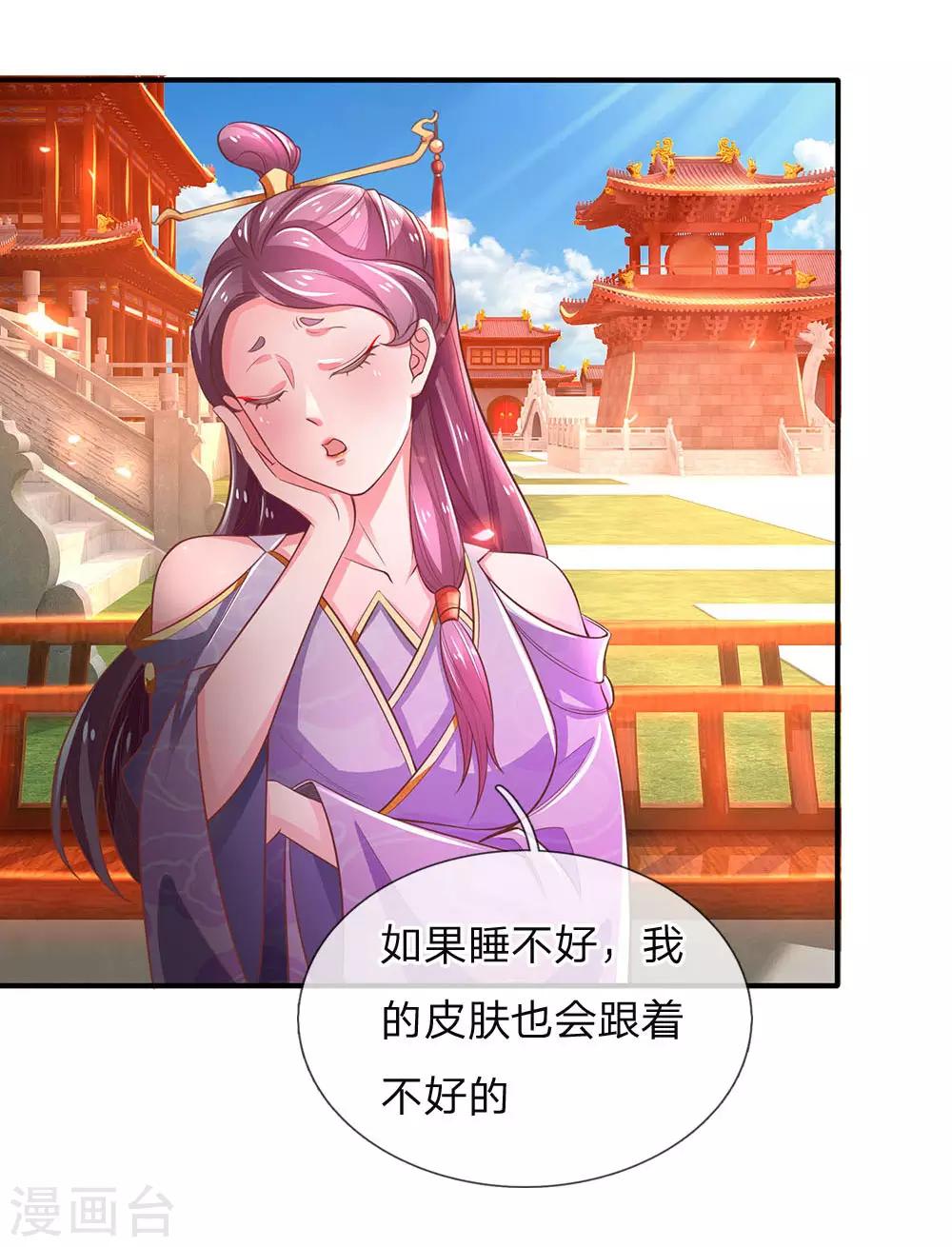 逆天剑神漫画,第313话 外出历练，被人知晓2图
