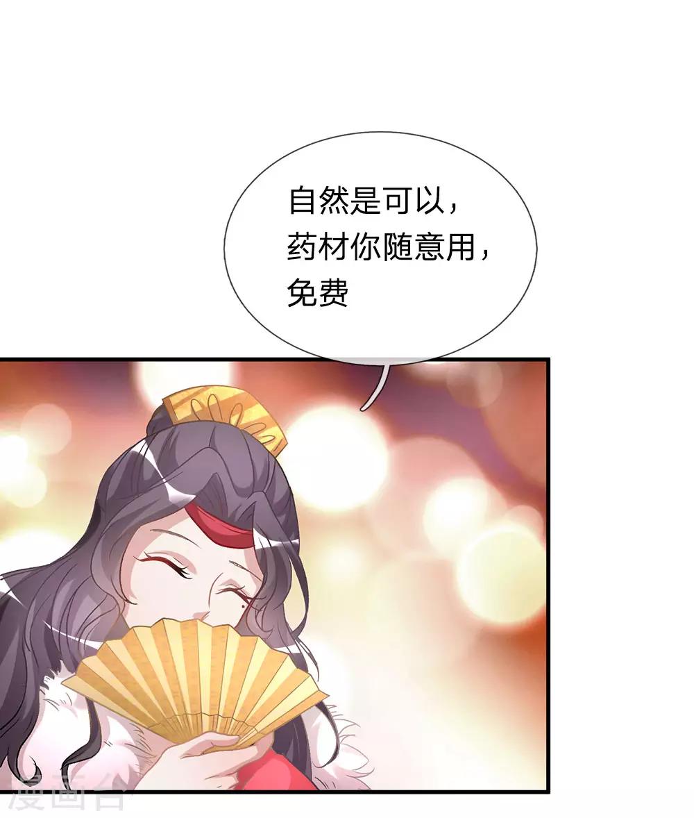 逆天剑神漫画,第21话 诬陷作弊，啪啪打脸2图