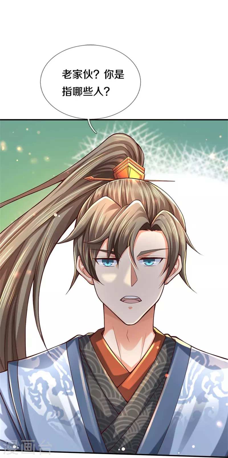 逆天剑神漫画,第486话 亲身传授，单独指导2图