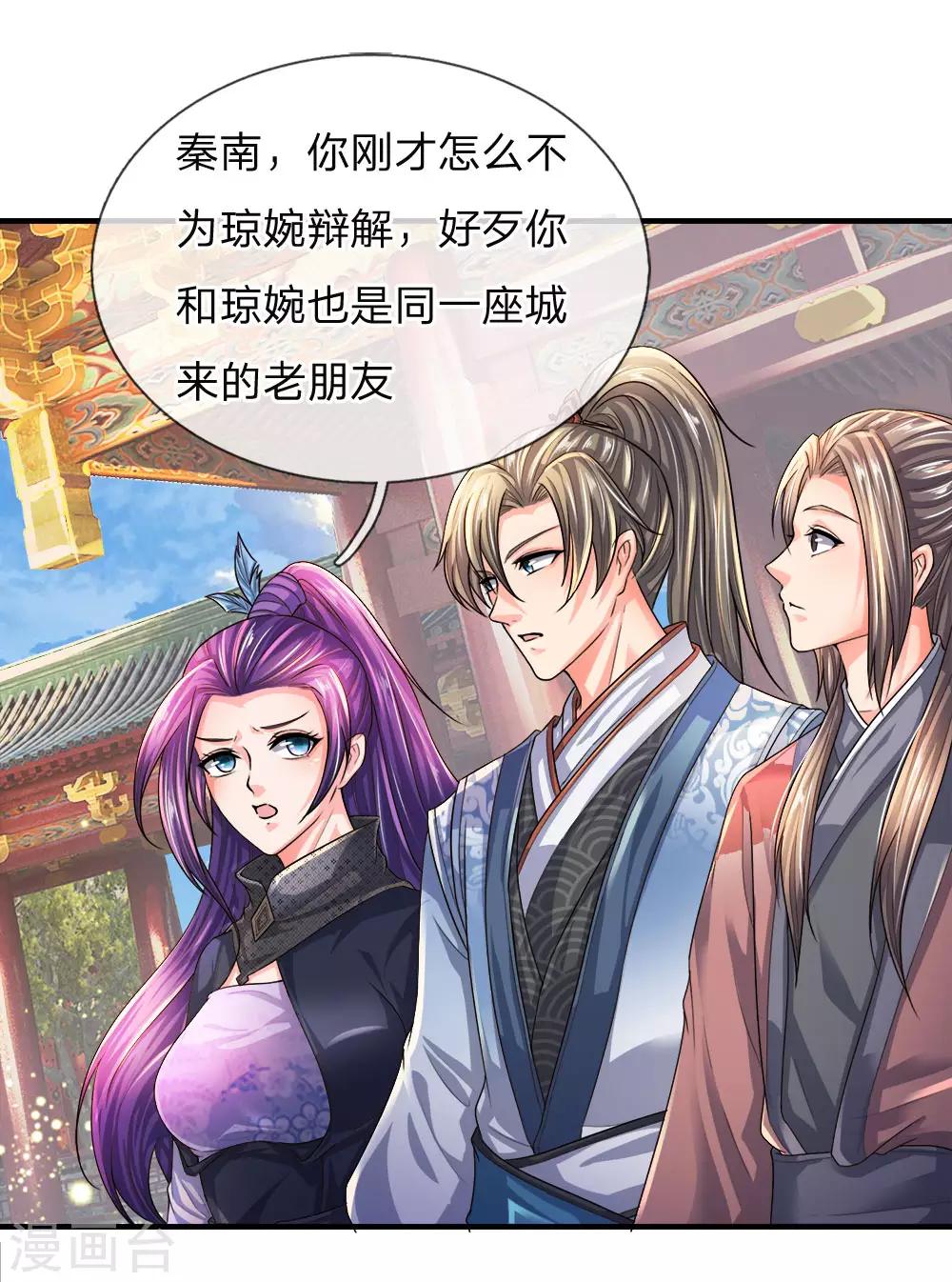 逆天剑神漫画,第219话 寻找解药，前路凶险1图