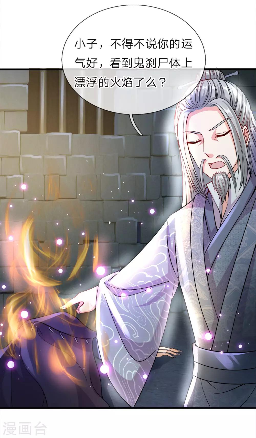 逆天剑神漫画,第162话 身中毒镖，血脉解毒2图