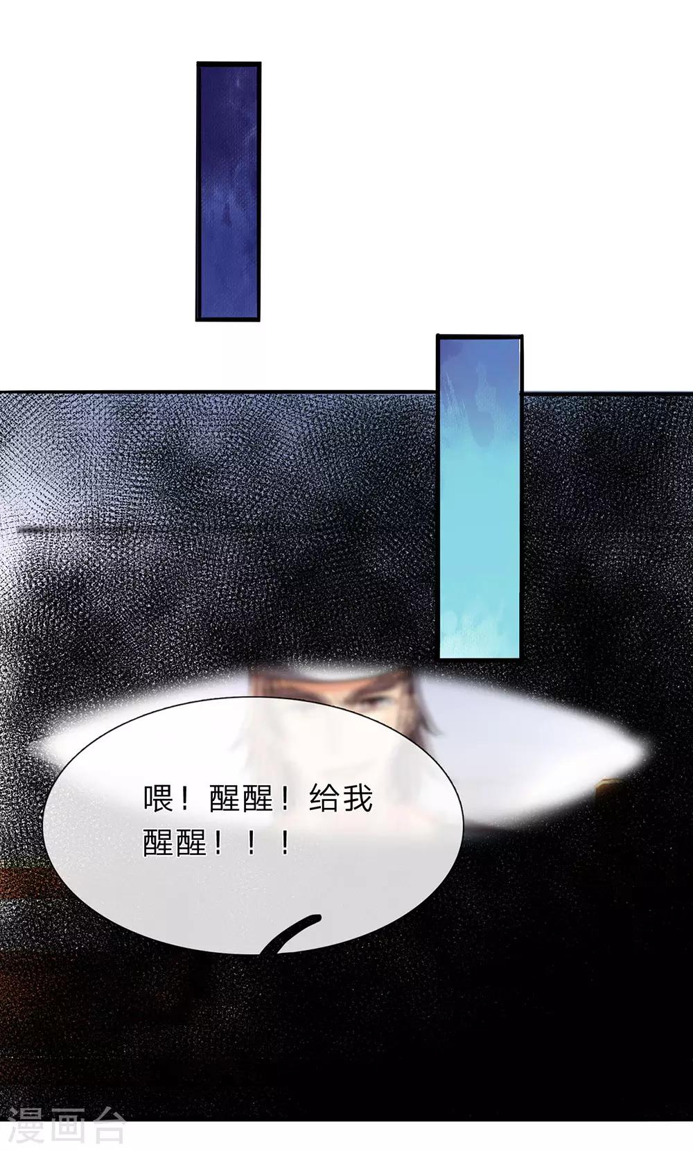 逆天剑神漫画,第191话 冥炎紫火，顺利成丹1图