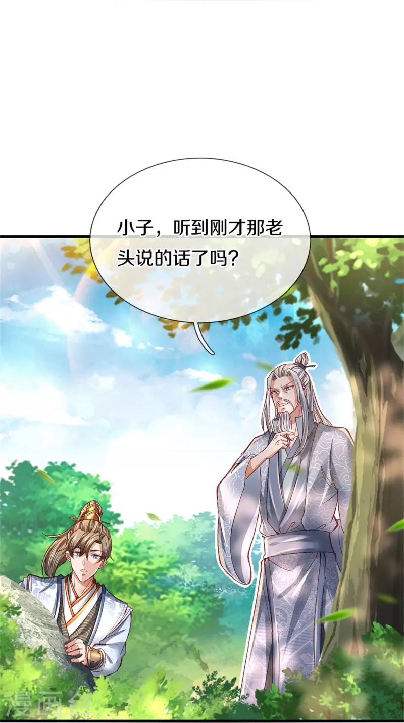 逆天剑神漫画,第435话 自导自演，看我戳穿2图