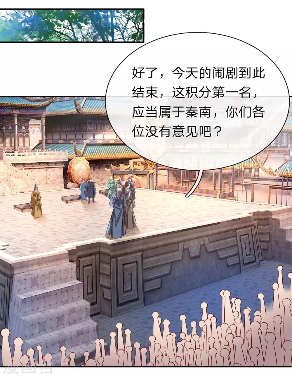 逆天剑神漫画,第103话 夺得第一，实至名归1图