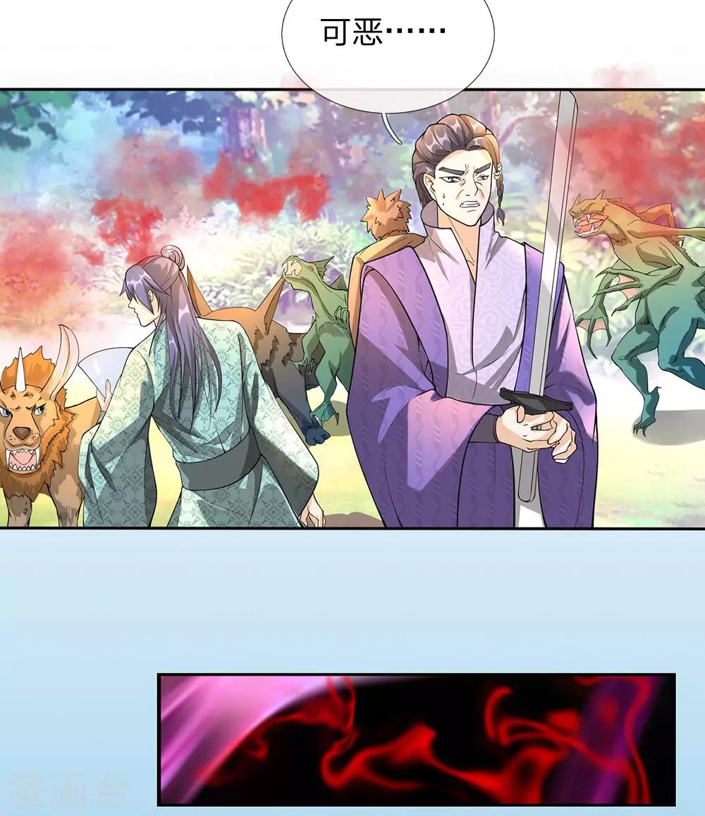 逆天剑神漫画,第78话 以一敌百，不过等闲1图