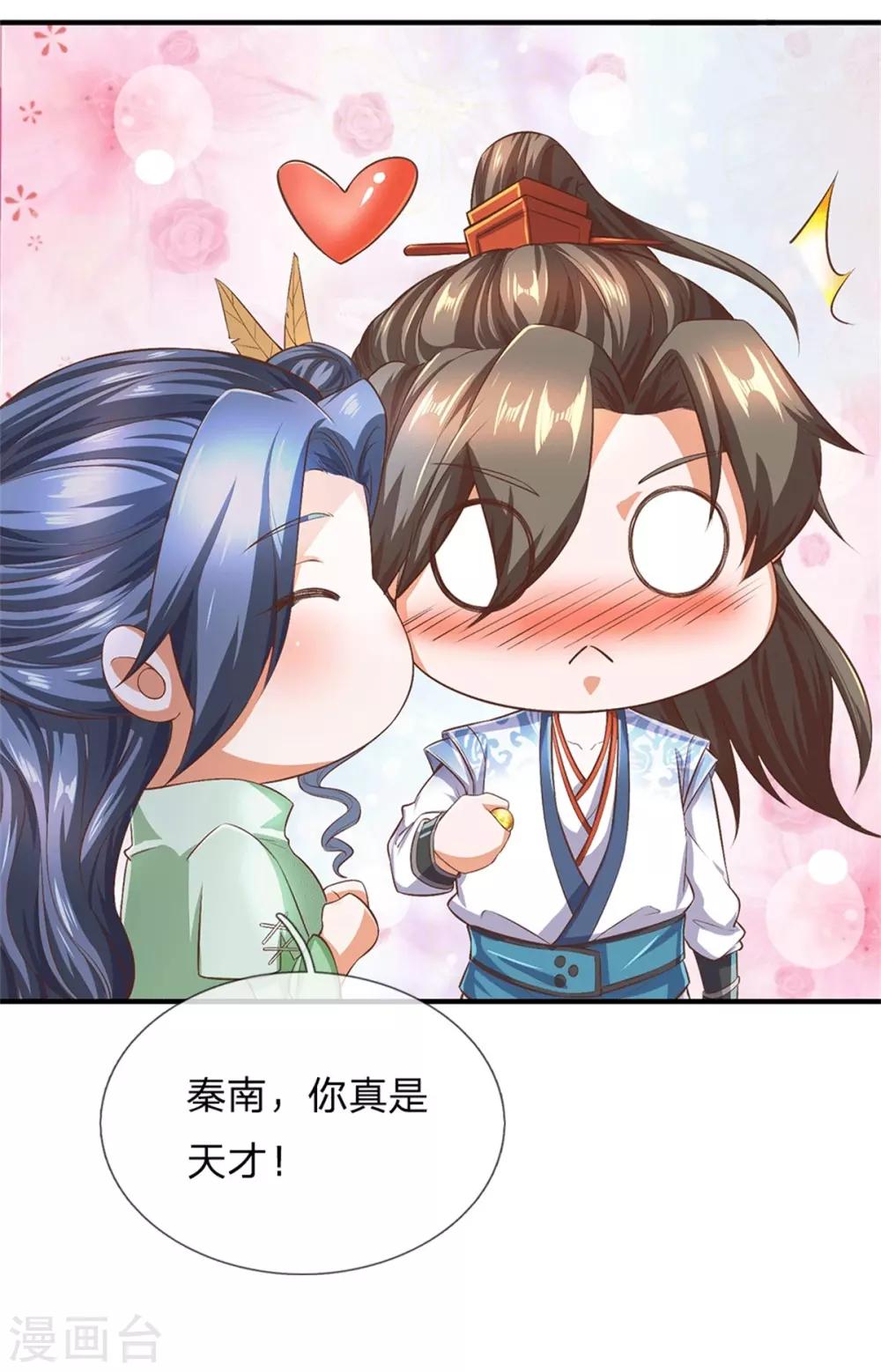 逆天剑神漫画,第332话 恶人恶胆，灵兽东引1图