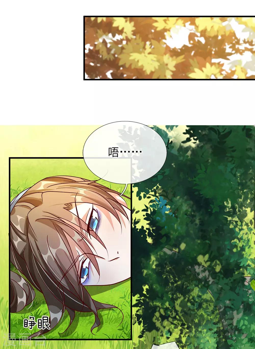 逆天剑神漫画,第88话 大江巡遍，小沟翻船1图