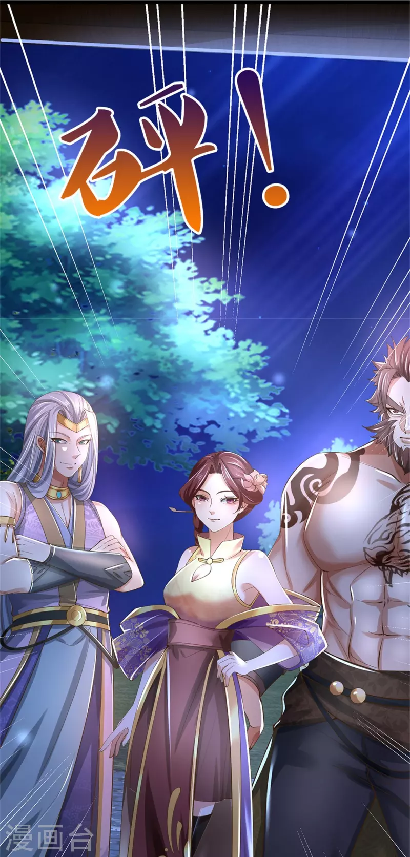 逆天剑神漫画,第537话 表里不一，背後挖坑2图