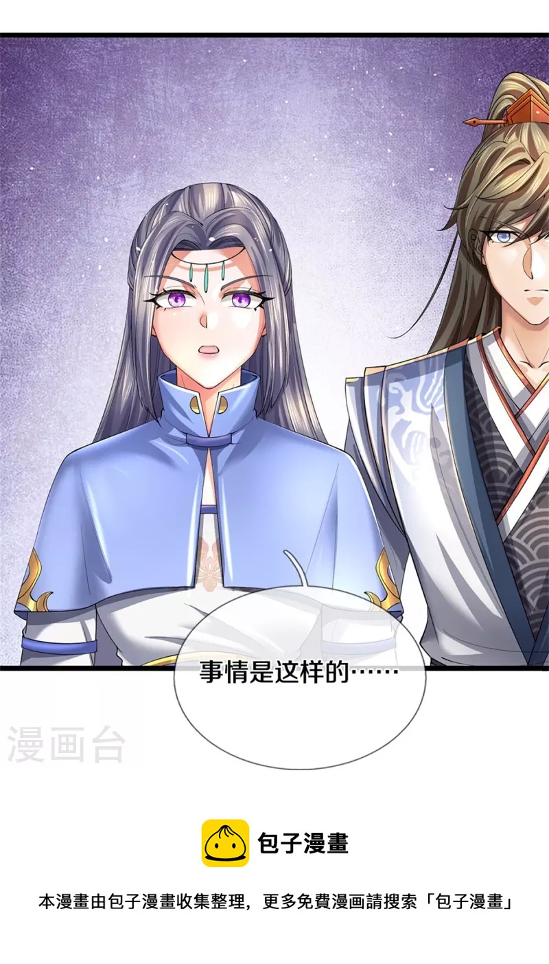 逆天剑神漫画,第515话 药堂疗伤，遗蹟殒命1图