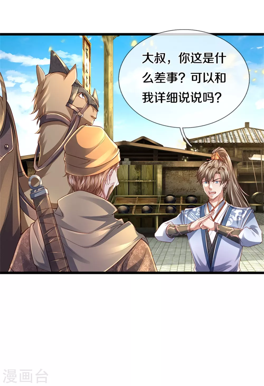 逆天剑神漫画,第374话 初到西域，护卫商队1图