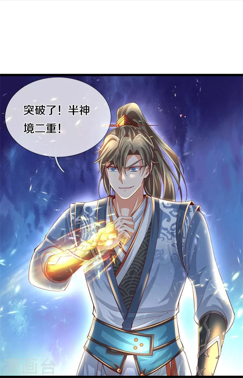 逆天剑神漫画,第477话 破坏规矩，眼中之钉2图