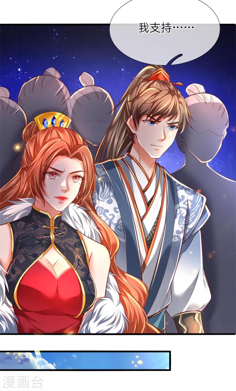 逆天剑神漫画,第328话 大周天威，不容侵犯2图