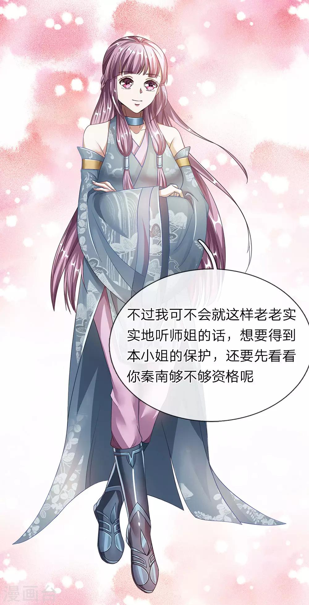 逆天剑神漫画,第76话 十重妖兽，口臭熏天1图