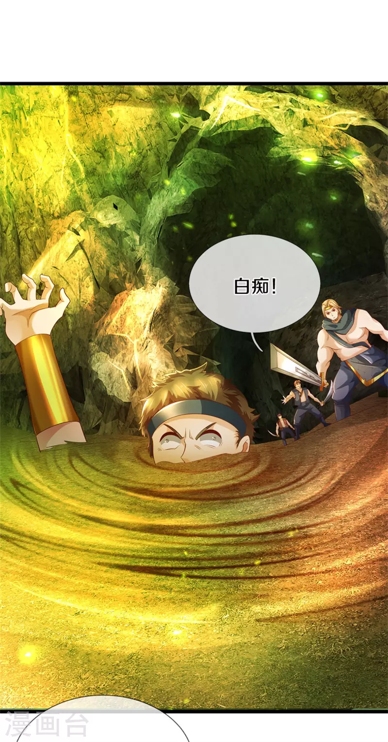逆天剑神漫画,第396话 流沙龙息，血脉难得2图
