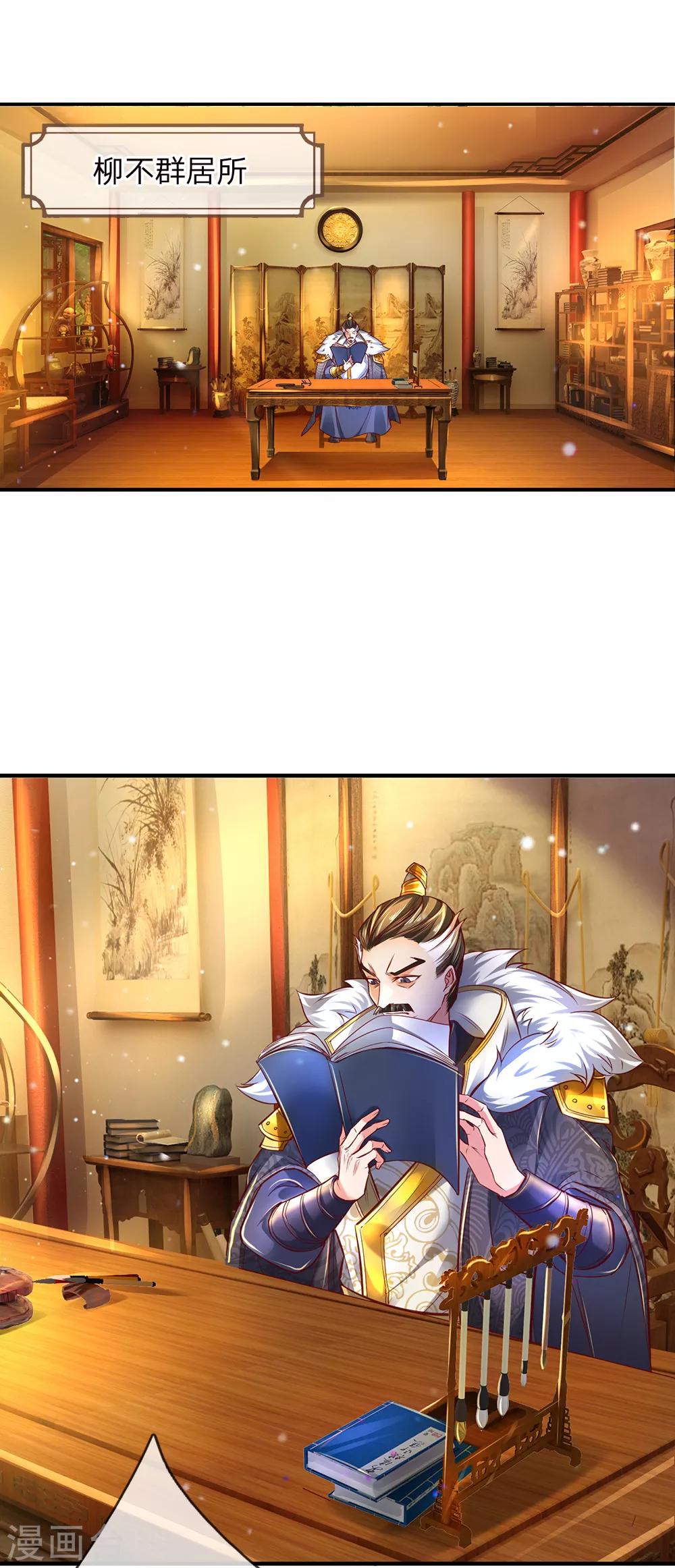 逆天剑神漫画,第281话 收受贿赂，已成风气2图