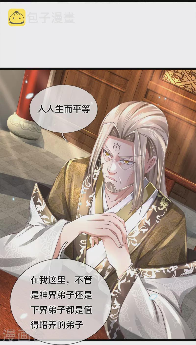 逆天剑神漫画,第488话 暗芒大比，灵兽狩猎2图