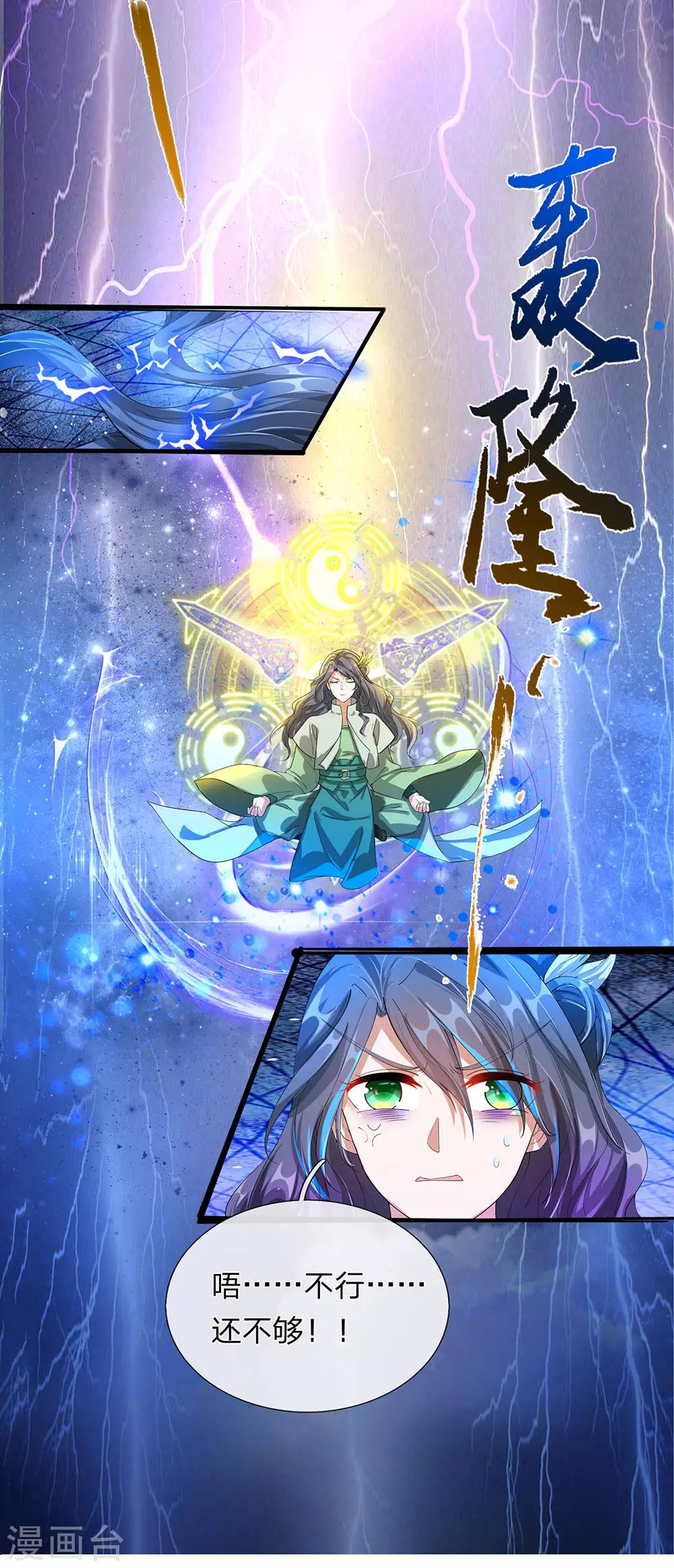 逆天剑神漫画,第113话 天赋异禀，连破十境1图