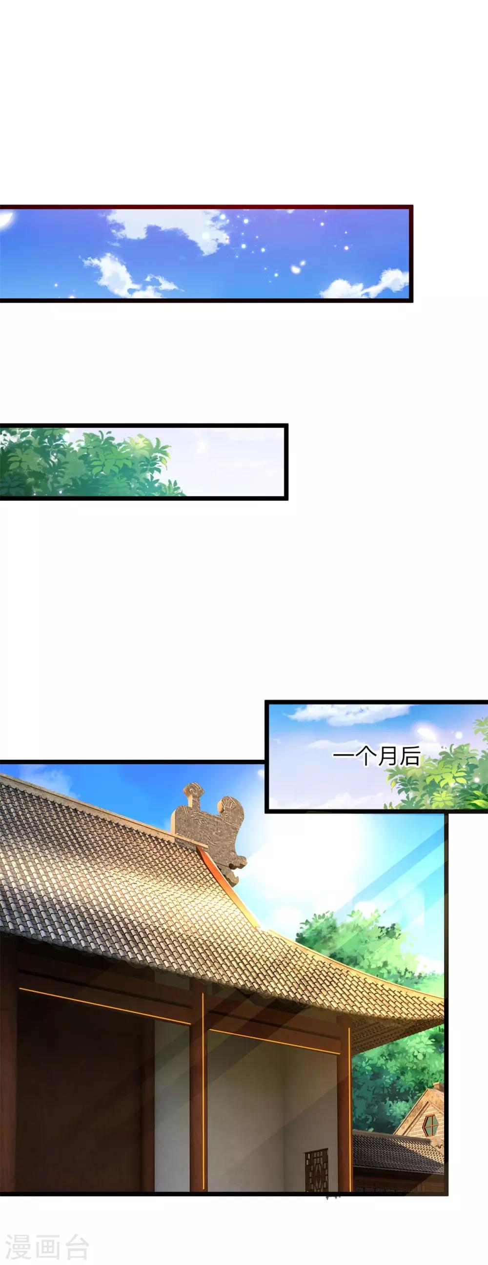 逆天剑神漫画,第120话 逆天改命，五行之门2图