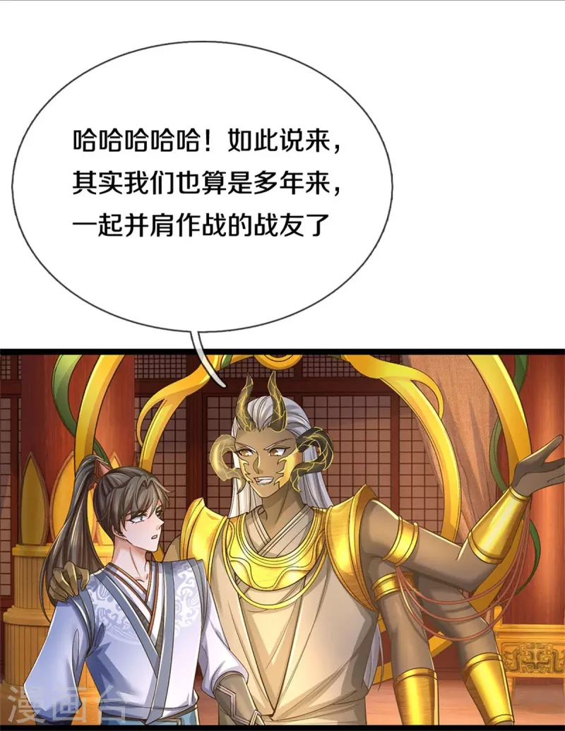 逆天剑神漫画,第575话 达成一致，毒龙殿灭1图
