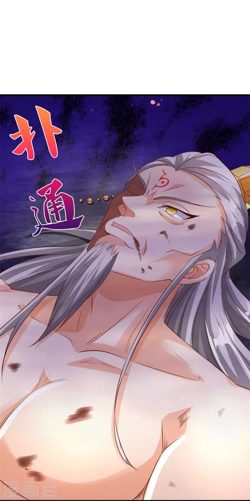逆天剑神漫画,第582话 元阳易主，邪魔入侵2图