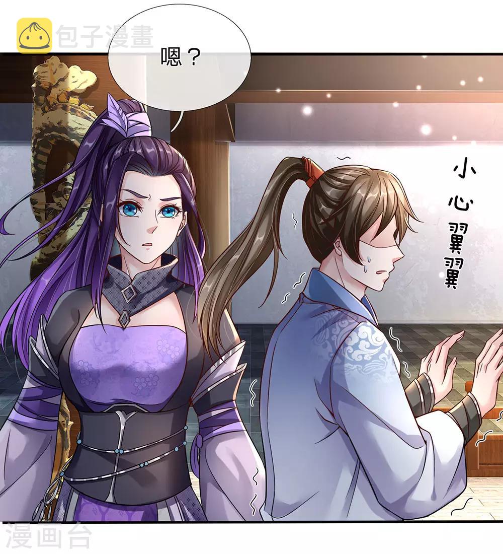 逆天剑神漫画,第190话 丹祖手稿，临场发挥2图