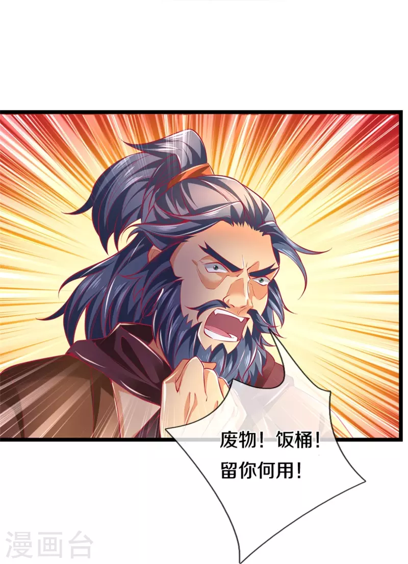 逆天剑神漫画,第425话 杀衆劫匪，入猛鬼寨1图