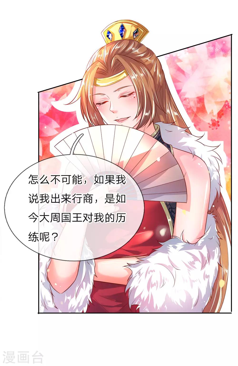 逆天剑神漫画,第208话 故人相聚，再度联手2图