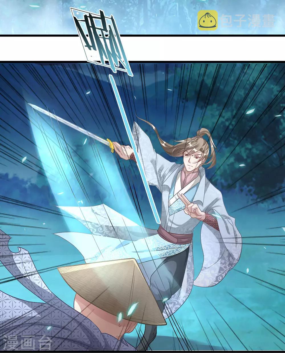 逆天剑神漫画,第31话 坦白从宽，抗拒从严2图